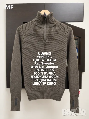МЕРИНО ВЪЛНА ЗА МЪЖЕ , снимка 11 - Спортни дрехи, екипи - 56647459