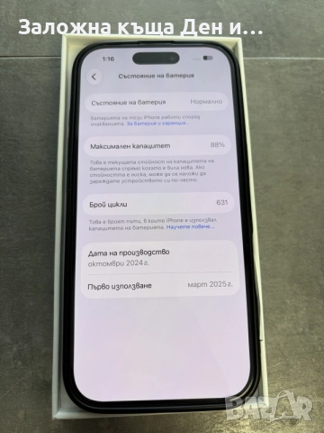 Iphone 16 Pro 88%, снимка 5 - Apple iPhone - 56626204