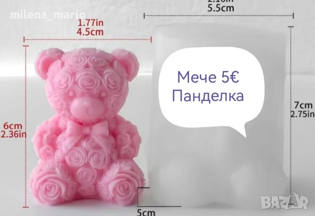 различни модели молдове , снимка 6 - Други - 49638204