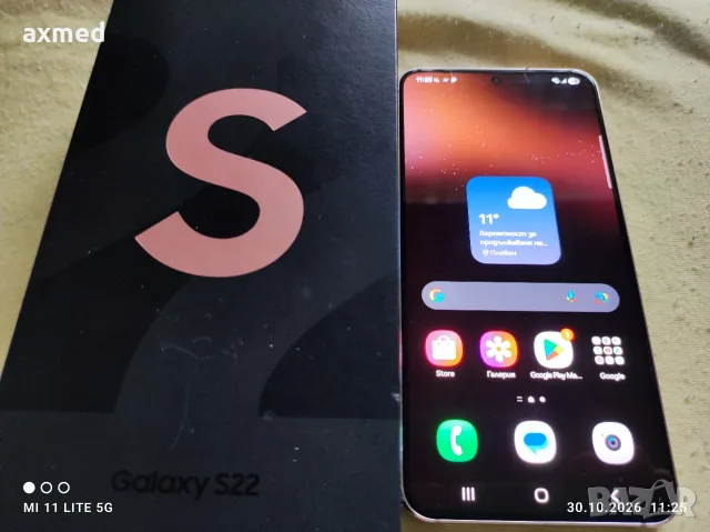 Samsung Galaxy S 22 5G