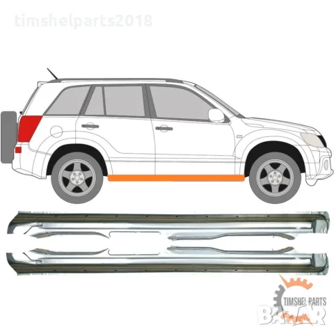 Комплект ремонтни панели за пълни прагове, ляво + дясно - Suzuki Grand Vitara 2005-2014