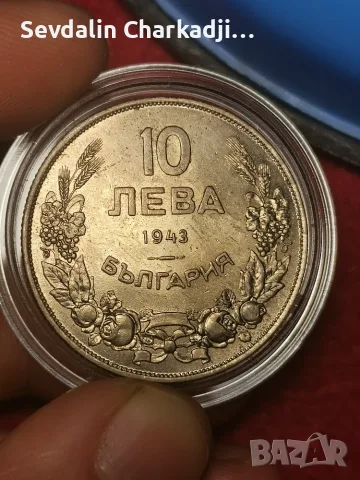 10 лева 1943 г. Хан Крум, снимка 5 - Нумизматика и бонистика - 56599829