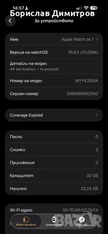 Продавам apple watch se 1gen
, снимка 6 - Друга електроника - 56038485