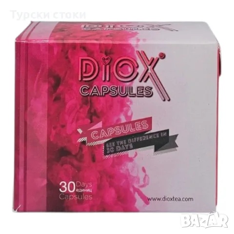 DioX капсули за отслабване 30бр