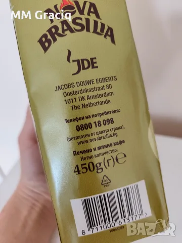 Кафе еспресо 450 гр., снимка 3 - Чаши - 56706927