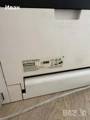 Професионален принтер KYOCERA EVOSYS M2040dn, снимка 5 - Принтери, копири, скенери - 56632009