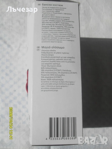 Продавам бански костюм, снимка 11 - Бански костюми - 56634426