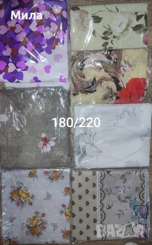 Долни чаршафи 180/220