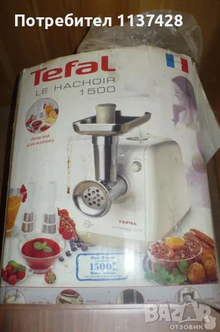 Месомелачка Tefal 1500w Франция