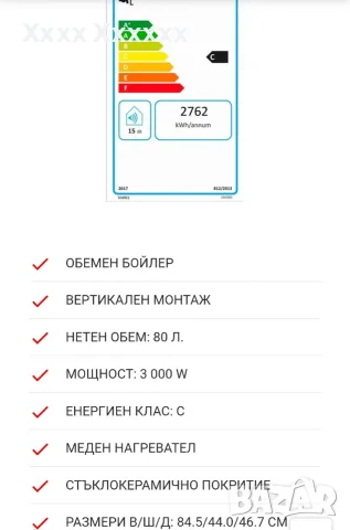 TESY 80L 3kw запазен, снимка 2 - Бойлери - 56633941