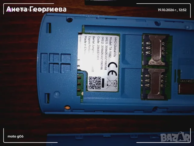 Продавам нокиа та-1582 !, снимка 7 - Nokia - 56563494