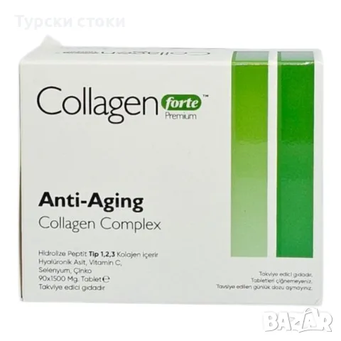 Collagen Forte Premium Колаген Комплекс против стареене – 90 таблетки