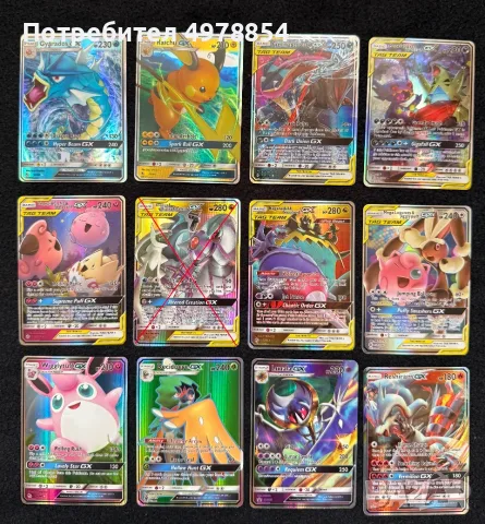 Pokemon GX Карти, снимка 5 - Колекции - 56578575