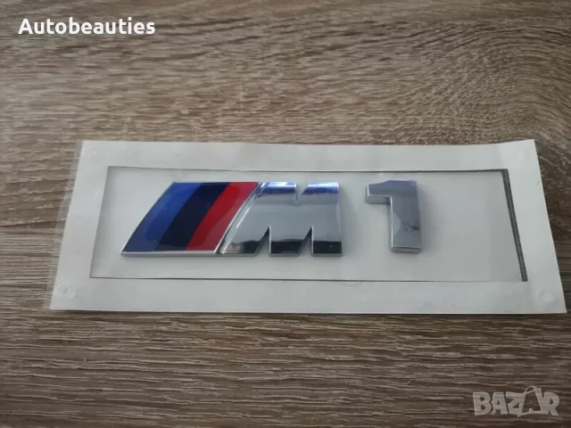 Предна решетка сребриста емблема BMW 1M