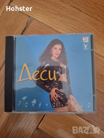 Деси - Ранена душа - поп фолк 