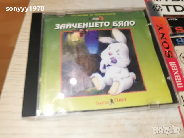 ЗАЙЧЕНЦЕТО БЯЛО ТЕАТЪР ПАН CD 2310261032H2E8R, снимка 9 - CD дискове - 56620906