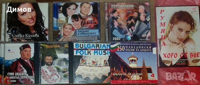 Дискове с народна музика , снимка 2 - Други музикални жанрове - 56563431