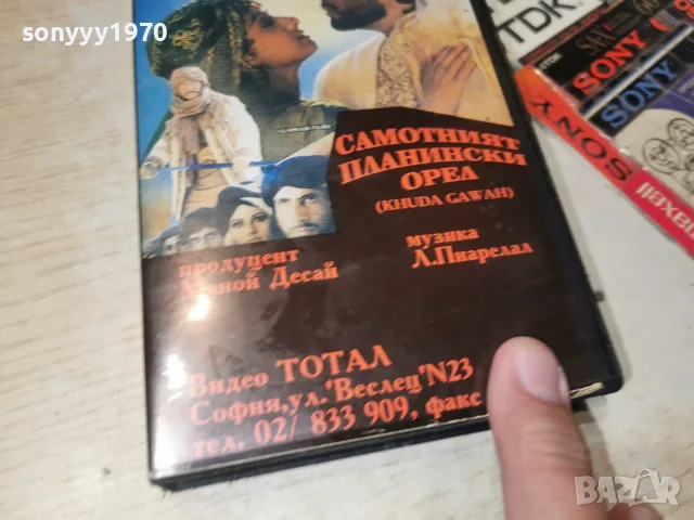 САМОТНИЯТ ПЛАНИНСКИ ОРЕЛ-VHS 1810262002L1, снимка 7 - Други жанрове - 56555757