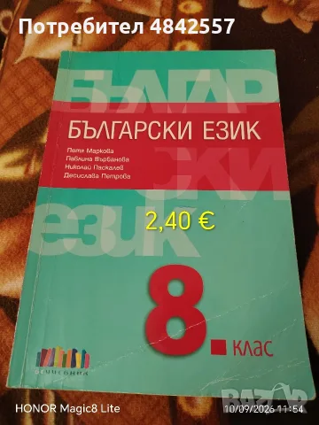 Учебници втора употреба , снимка 9 - Учебници, учебни тетрадки - 54921157