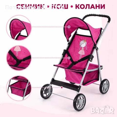 Детска количка за кукли, снимка 3 - Кукли - 56635830