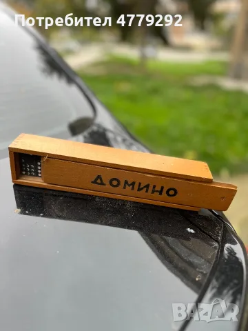 Ретро дървено домино