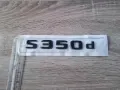 черен надпис Mercedes Benz S350d, снимка 5