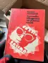 Книги разнообразни, снимка 2
