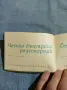"Чешко - български разговорник", снимка 4