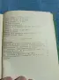 Тургенев - избрано том 11, снимка 7