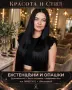 Екстеншъни и Опашки , снимка 1