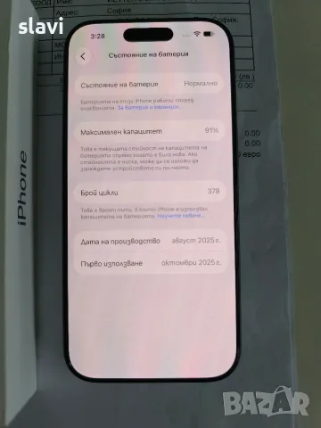 iPhone 17 Pro 256GB, снимка 10 - Apple iPhone - 56735481