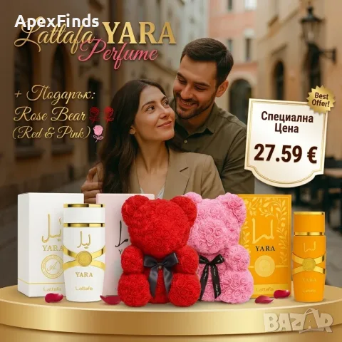 Подаръчен комплект Парфюм Lattafa YARA+мече от рози