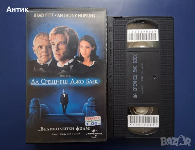 Видеокасета VHS Да срещнеш Джо Блек, снимка 2 - Други жанрове - 56649658