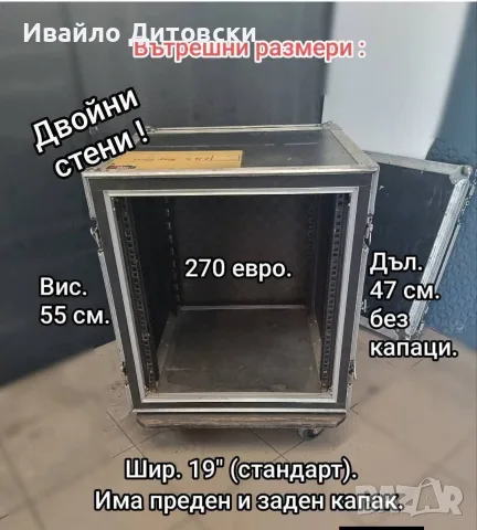 Кейс Рак за техника., снимка 9 - Аудиосистеми - 56733050