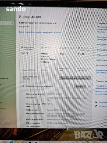 Геймърски Компютър 1, снимка 5 - Геймърски - 56687794