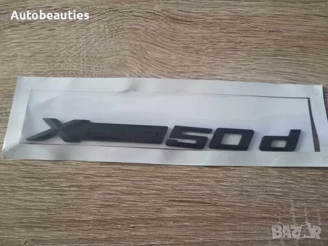 черни емблеми надписи БМВ BMW Xdrive 50d