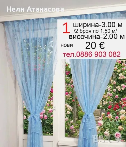 Къси пердета-2 броя, снимка 3 - Пердета и завеси - 53822916