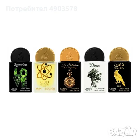 Lattafa Giftset Collection Box 01 5×20 мл – Оригинален, запечатан