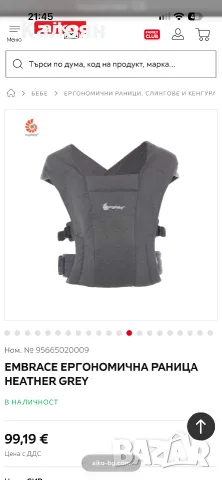 Ергономична раница Ergobaby - Embrace, Heather Grey, снимка 5 - Кенгура и ранички - 56639216
