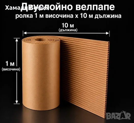Магазин за кашони и опаковки в София, снимка 12 - Хамалски услуги - 55405144