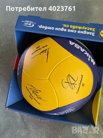 🏐 Волейболна топка с автографи на братя Николов и Александър Грозданов – Lidl 2026