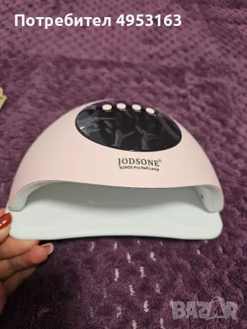 UV/LED лампа за маникюр  Jodsone