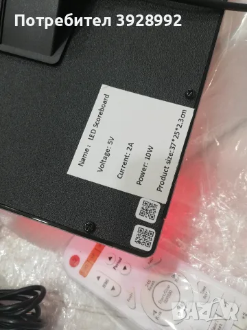LED табло за резултати , снимка 13 - Друга електроника - 56662377