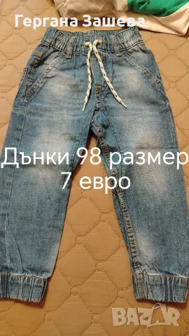 Дънки за момче, много запазени