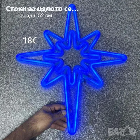Светеща коледна LED звезда, 52 см, снимка 2 - Коледни подаръци - 56659957