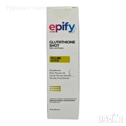 Epify – Пилинг гел за лице за сияйна кожа 75 мл