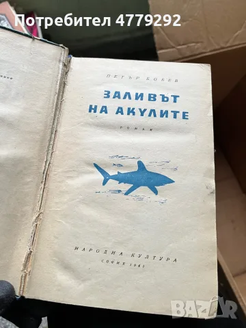 Книги разннобразни, снимка 2 - Художествена литература - 56640022