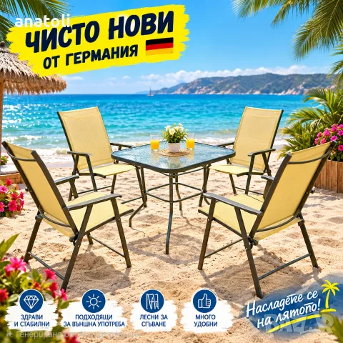 Комплект от 2 стола + маса Квадратна чисто нови от Германия 