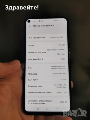 Huawei Nova 5T 6/128 , снимка 4 - Huawei - 56620504