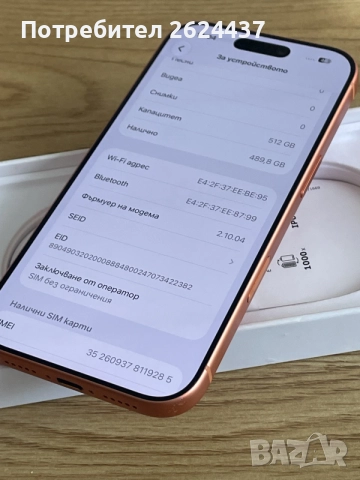 Бартер iPhone 17 pro 512gb гаранционен, снимка 7 - Apple iPhone - 56575494